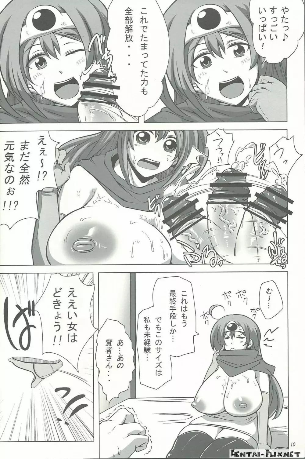 賢者 mode Page.12