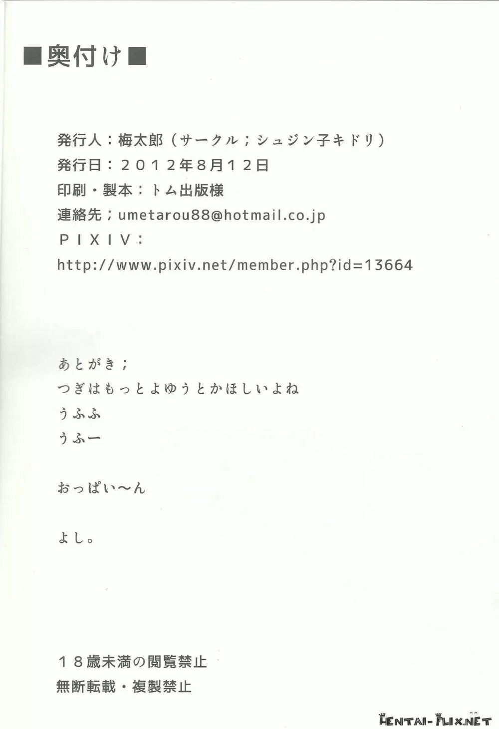 賢者 mode Page.24