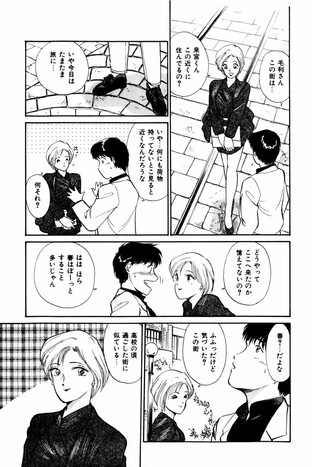 お宝コミック Page.10
