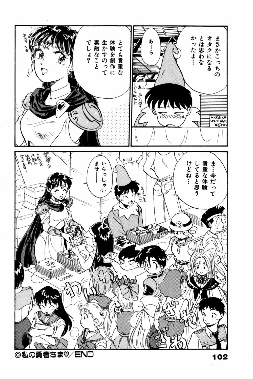 お宝コミック Page.103
