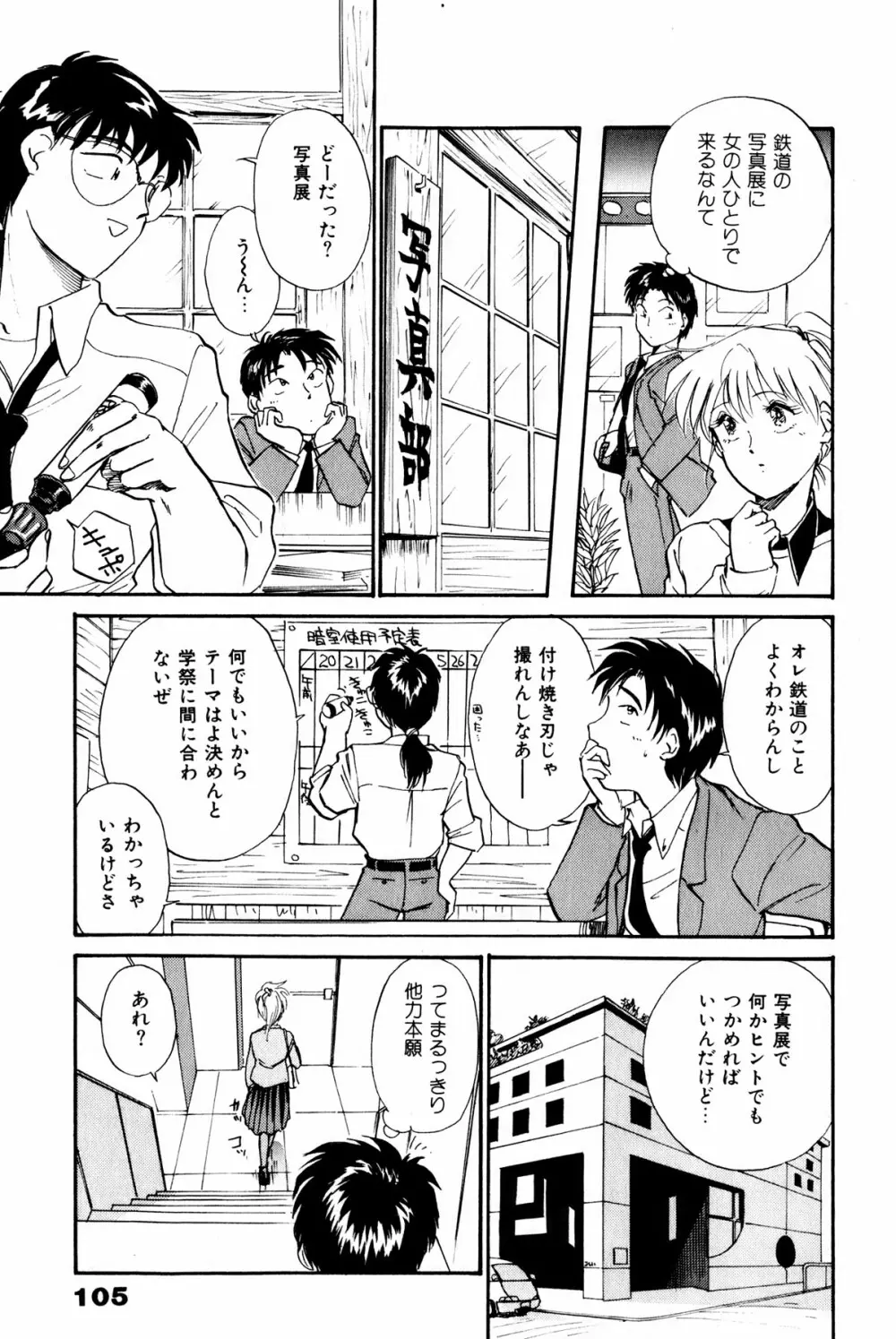 お宝コミック Page.106