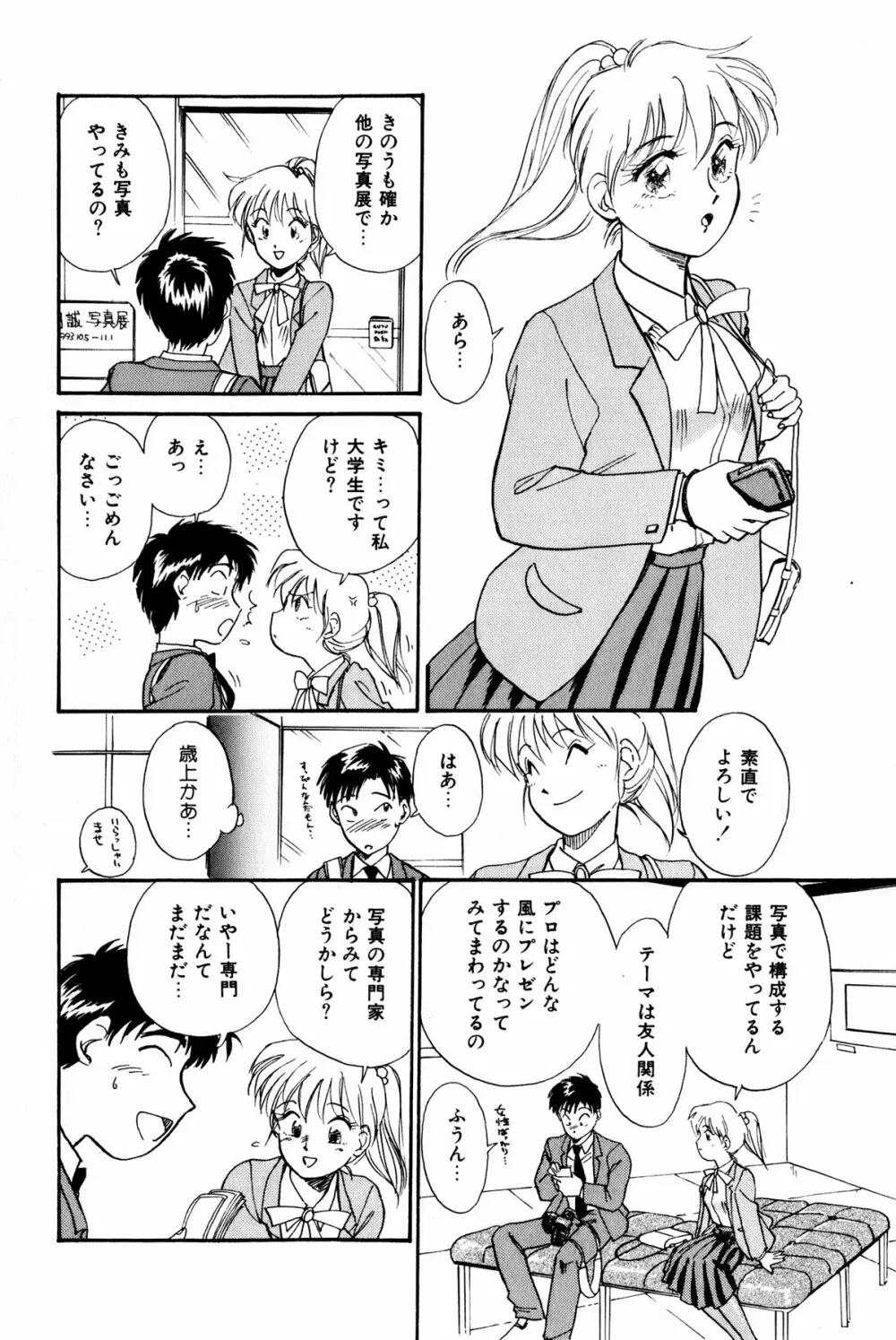 お宝コミック Page.107