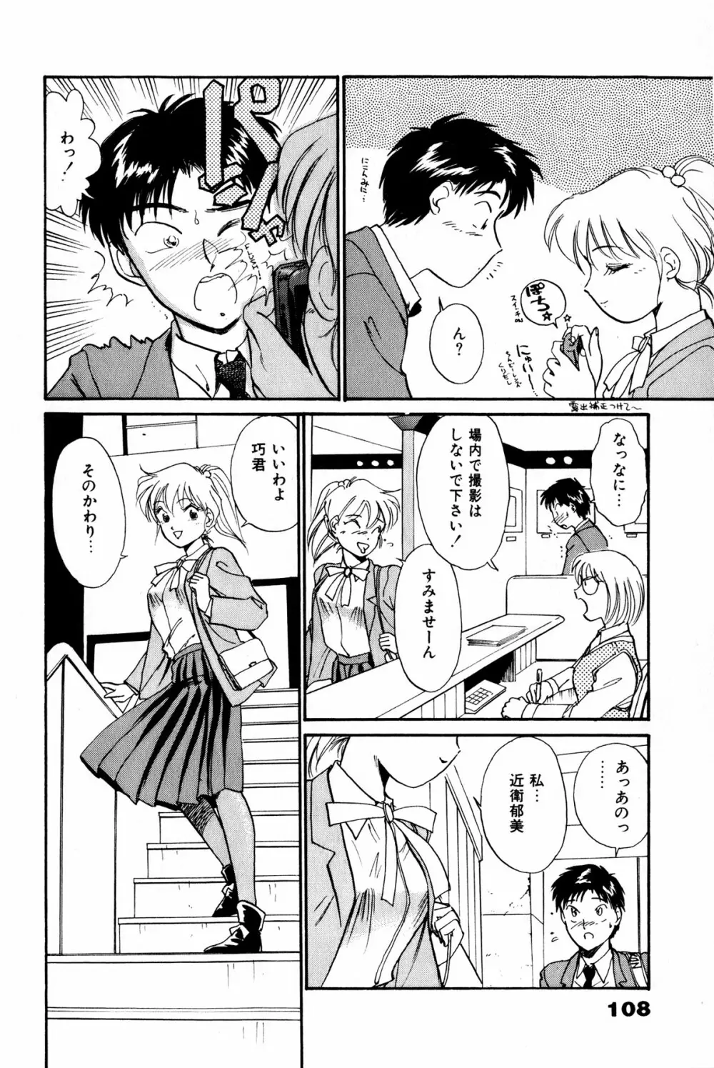お宝コミック Page.109