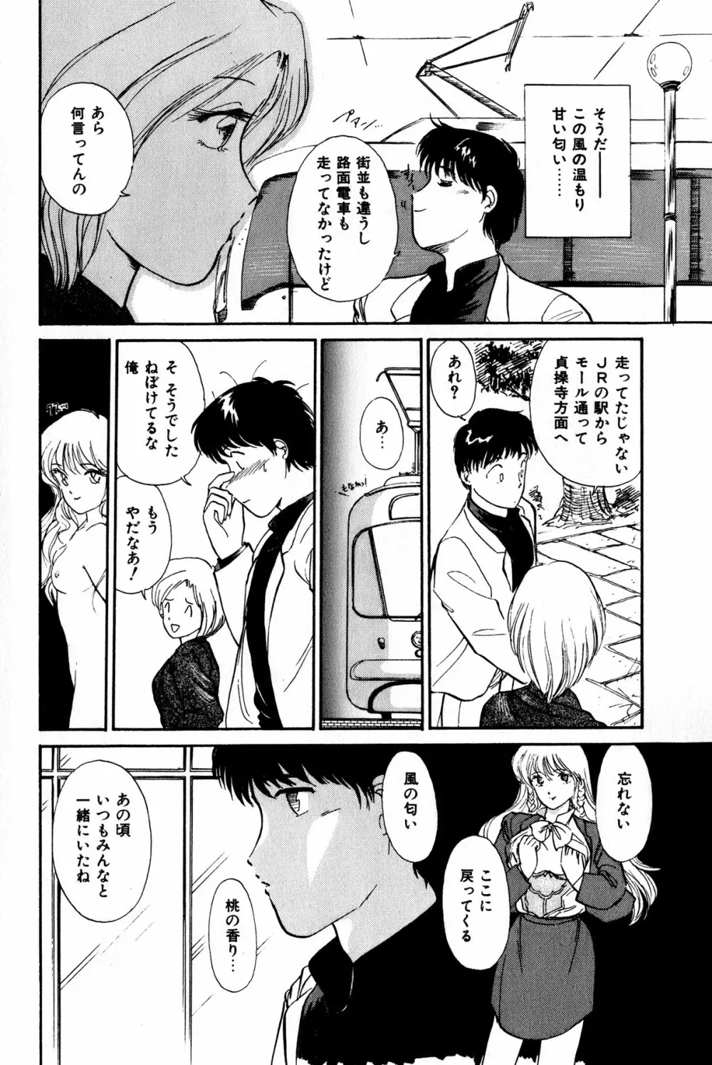 お宝コミック Page.11