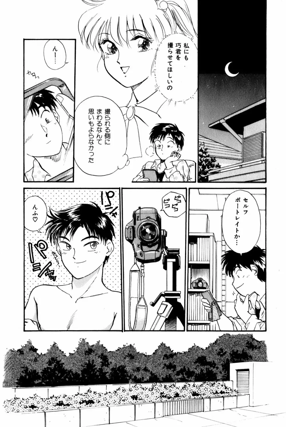 お宝コミック Page.110