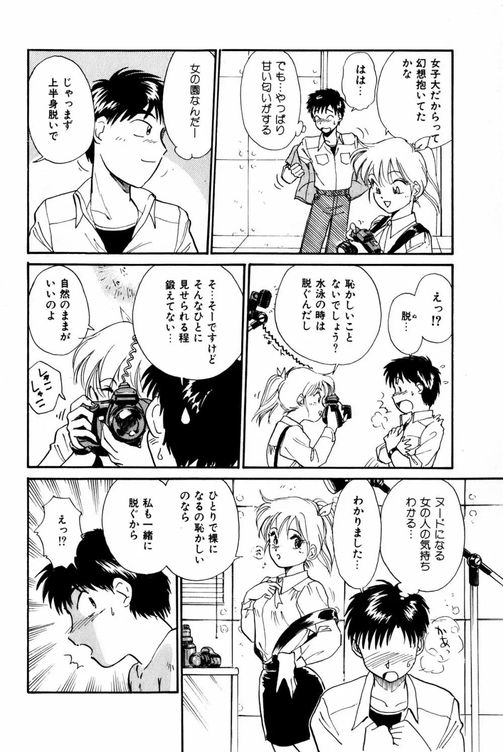 お宝コミック Page.113