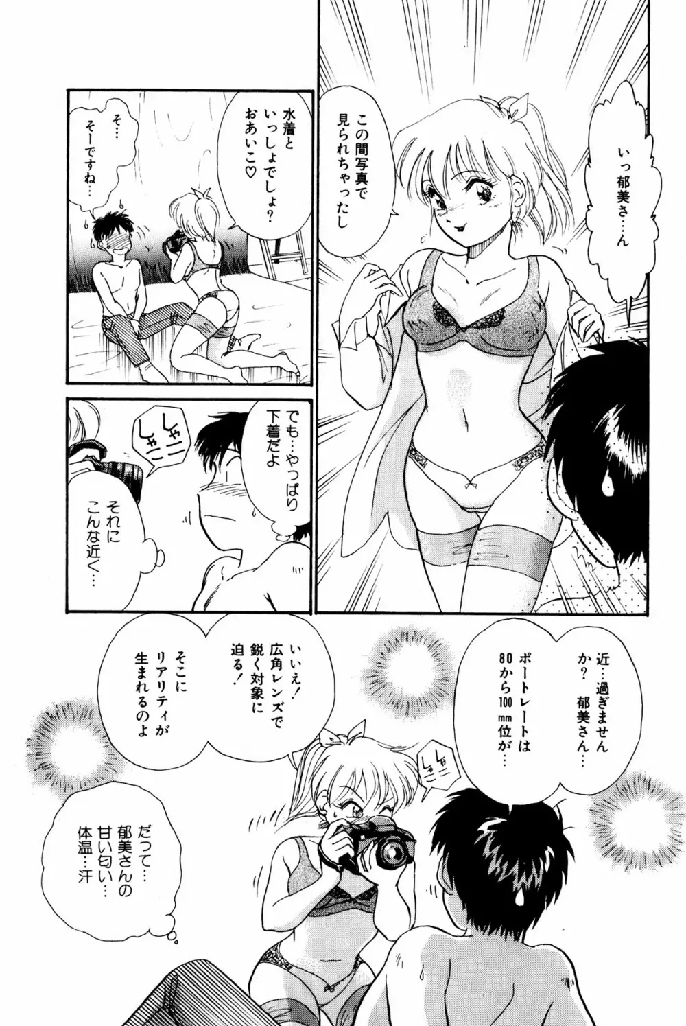 お宝コミック Page.114