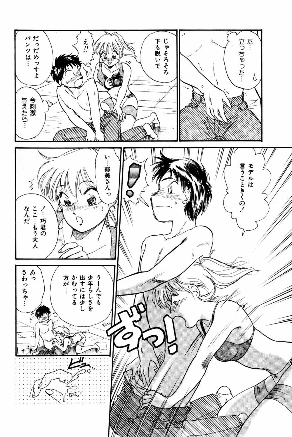 お宝コミック Page.115