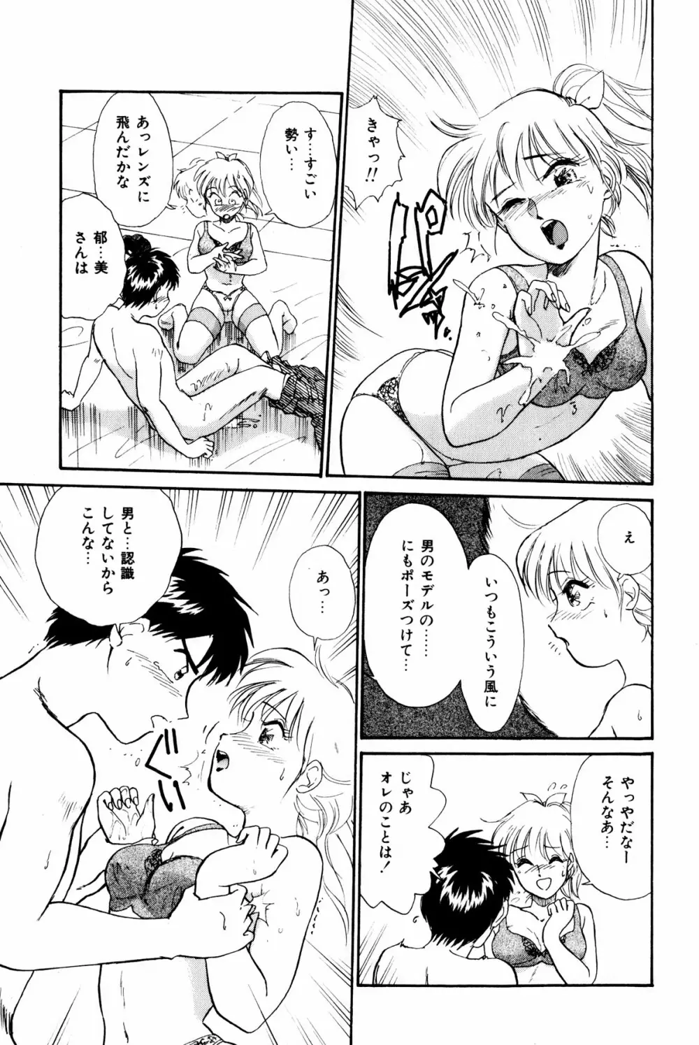 お宝コミック Page.116