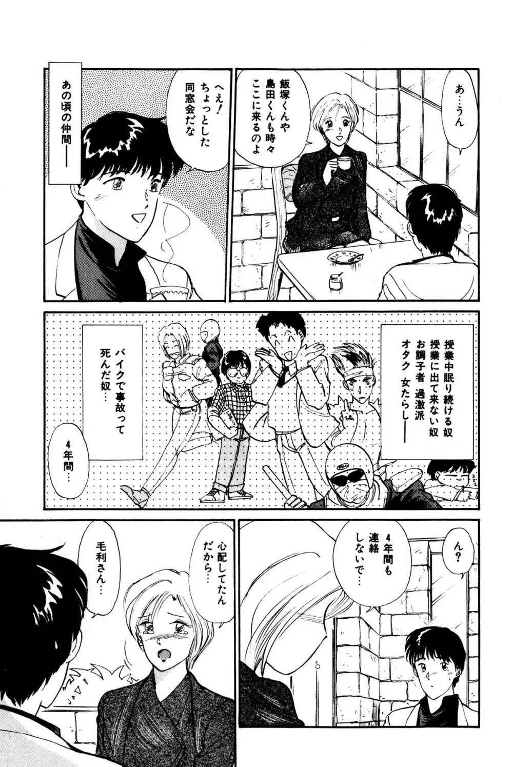 お宝コミック Page.12