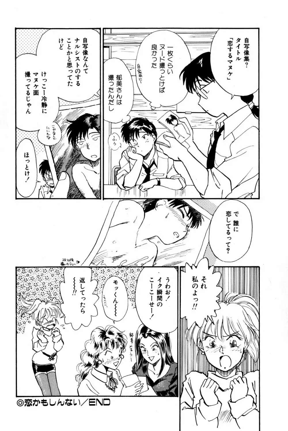 お宝コミック Page.123