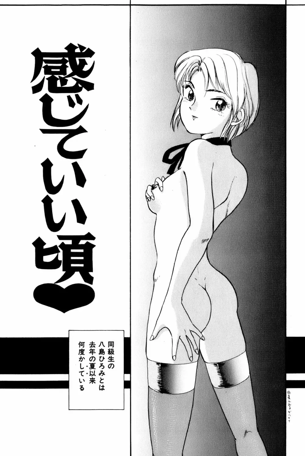 お宝コミック Page.124