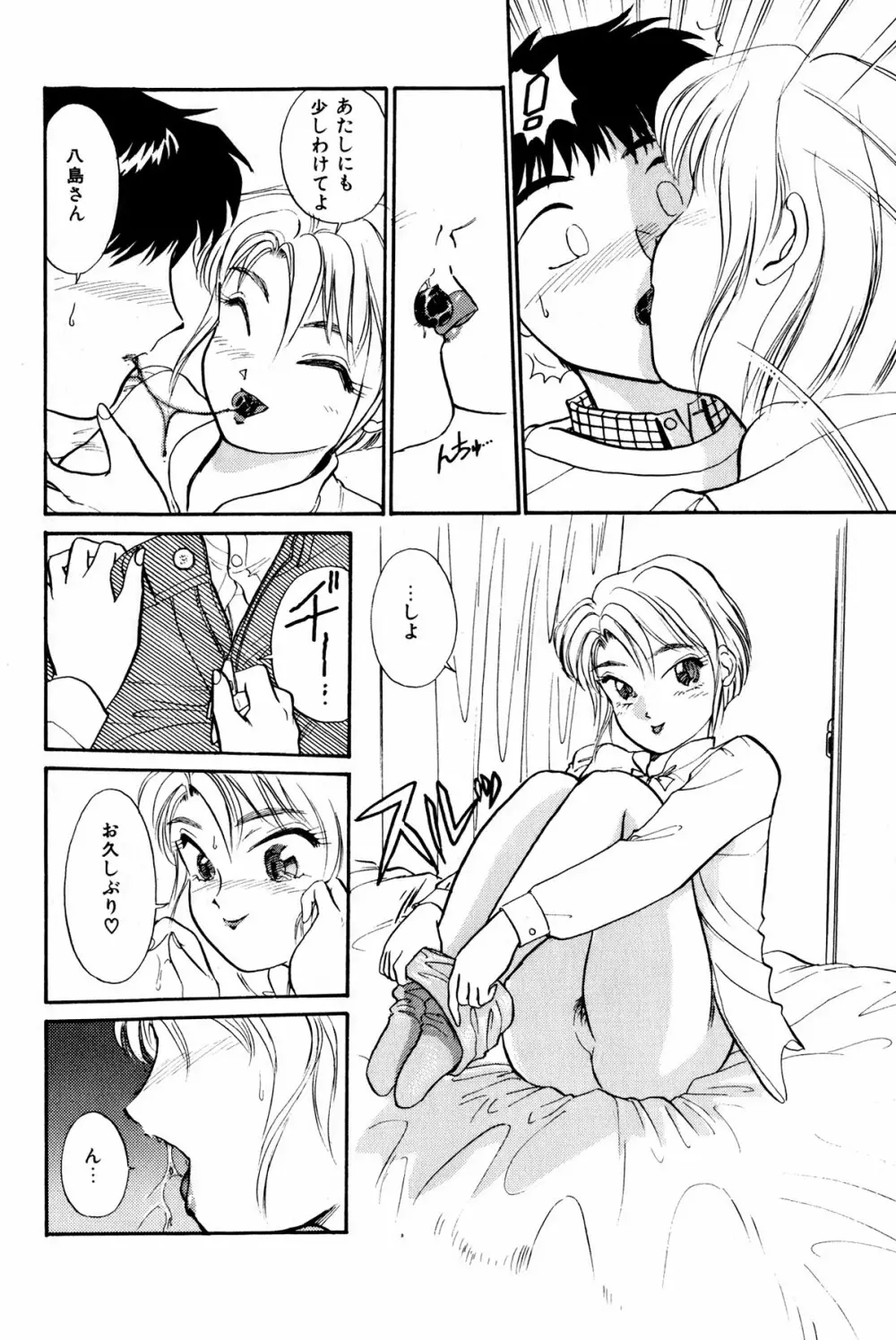 お宝コミック Page.127