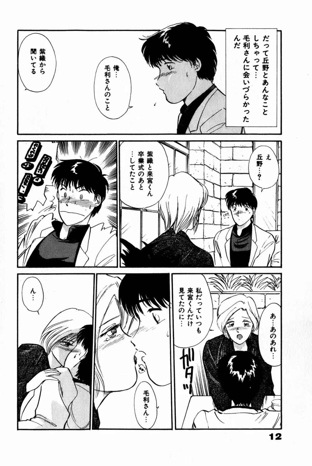 お宝コミック Page.13