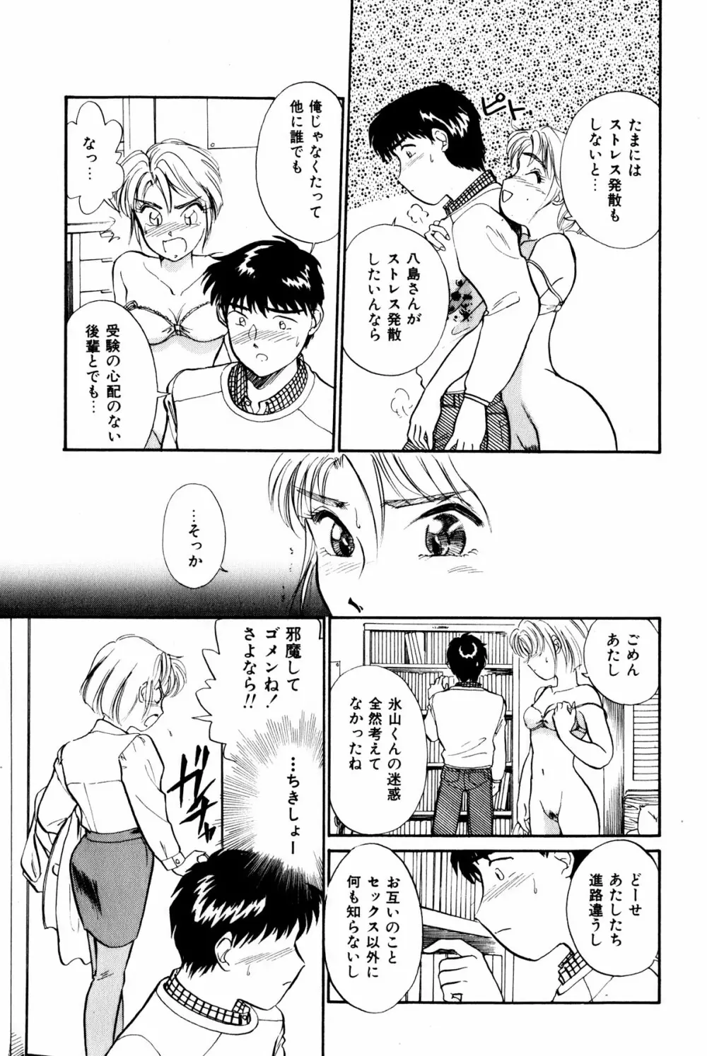 お宝コミック Page.130