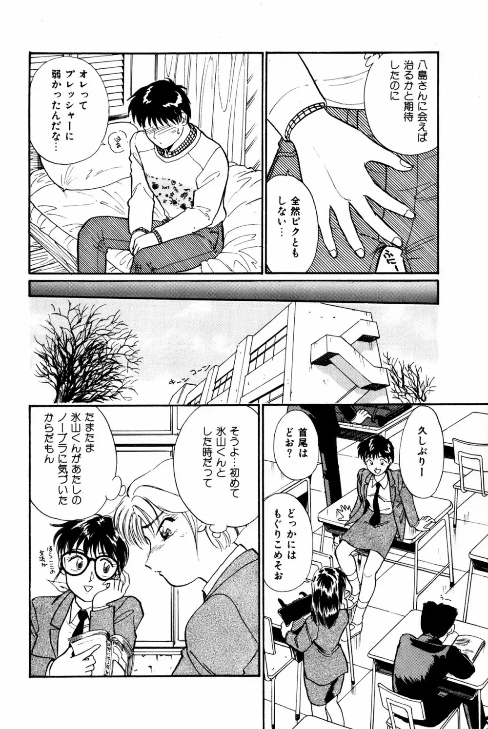 お宝コミック Page.131