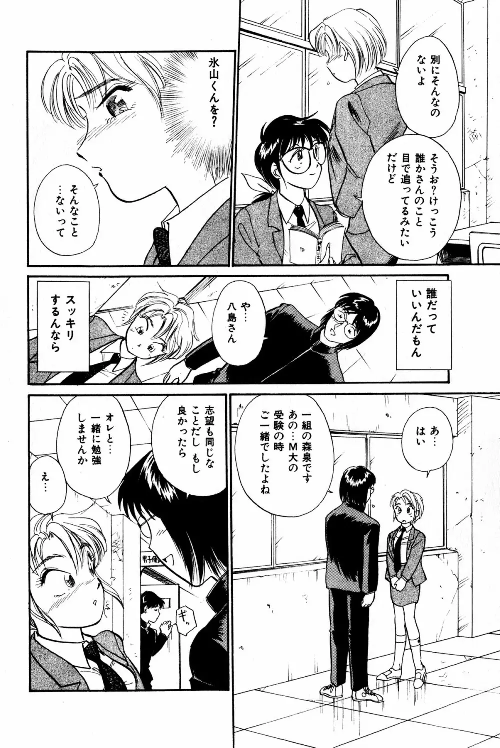 お宝コミック Page.133