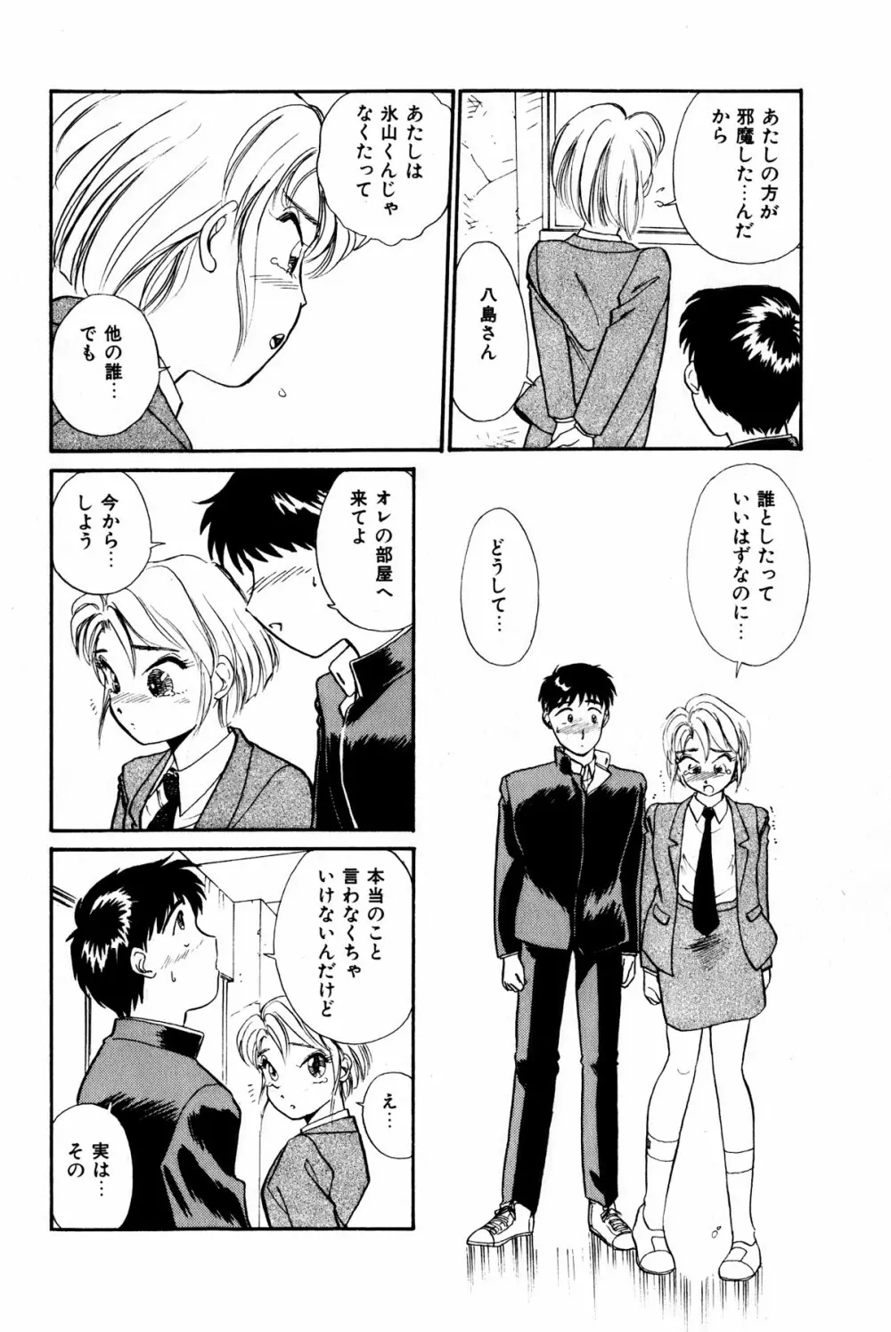 お宝コミック Page.135
