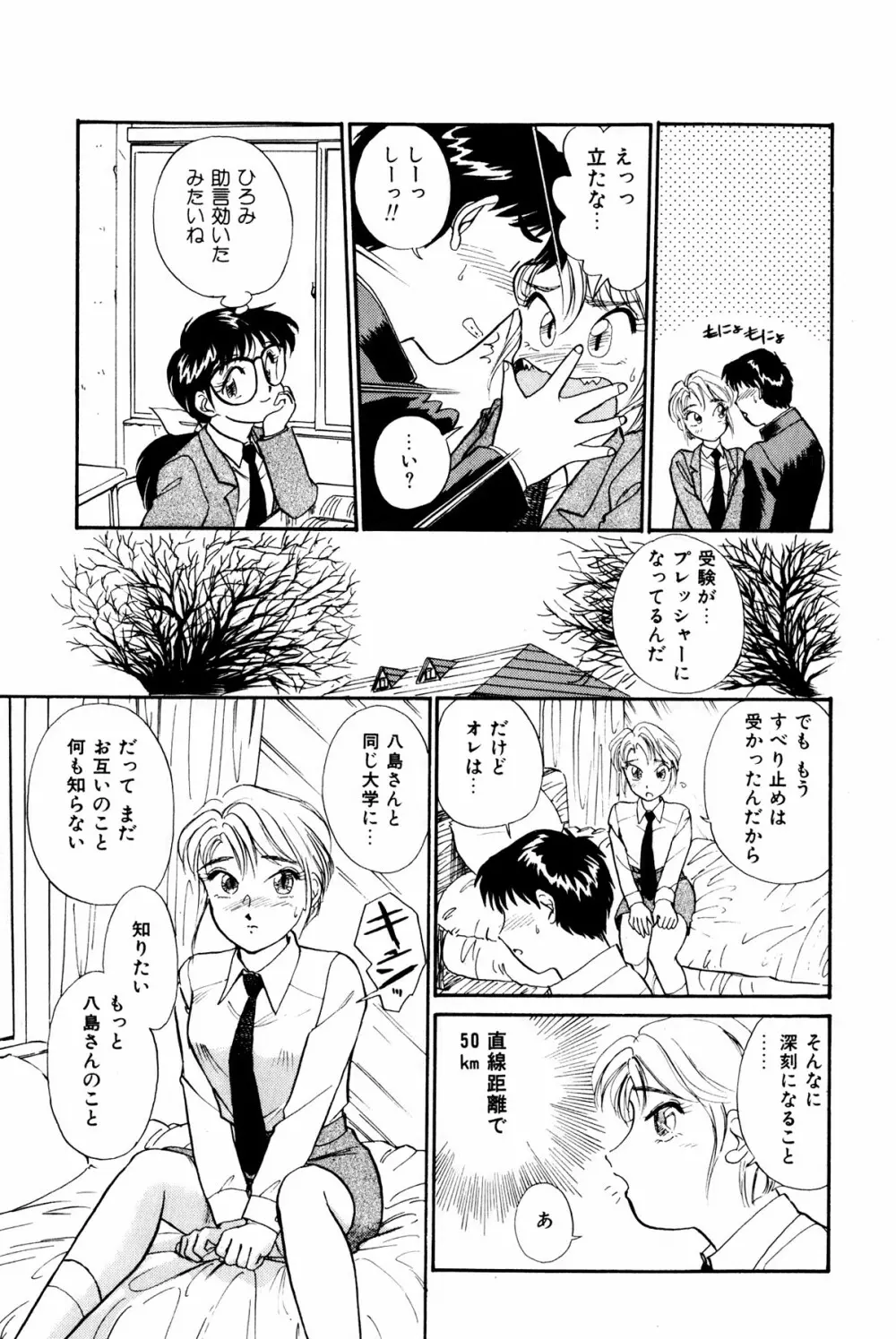 お宝コミック Page.136
