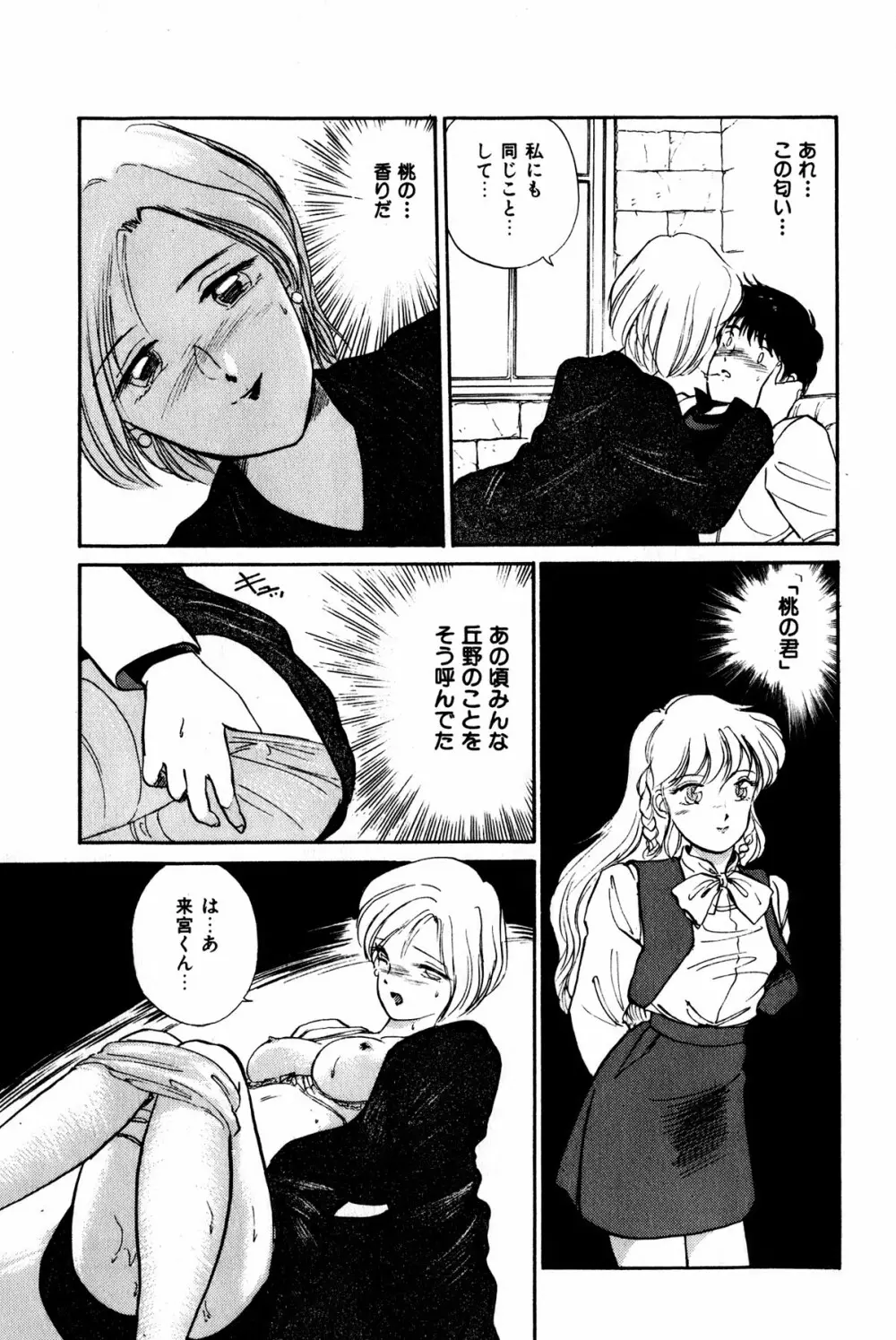 お宝コミック Page.14