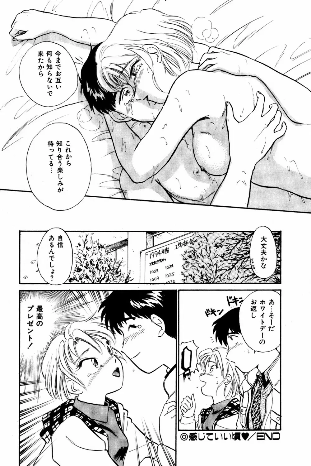 お宝コミック Page.143
