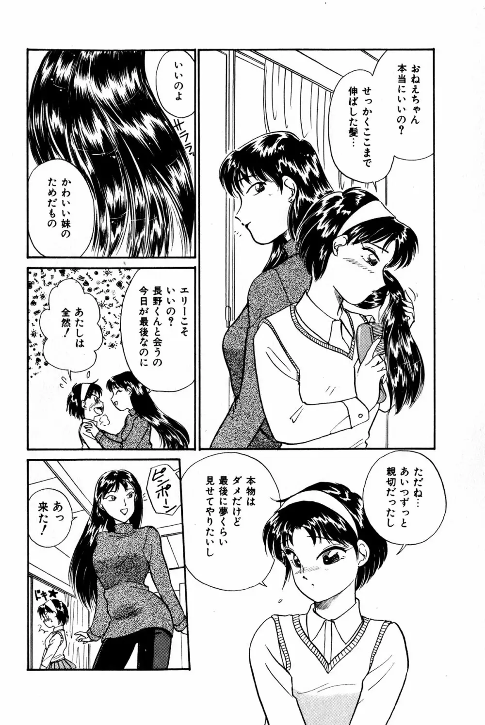 お宝コミック Page.145