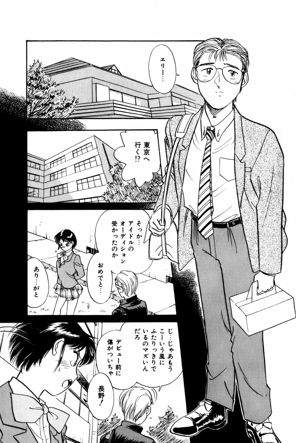 お宝コミック Page.146