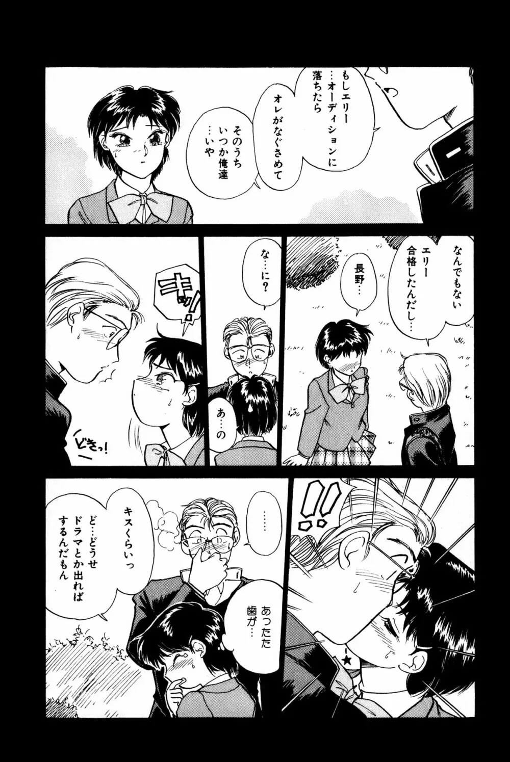 お宝コミック Page.148