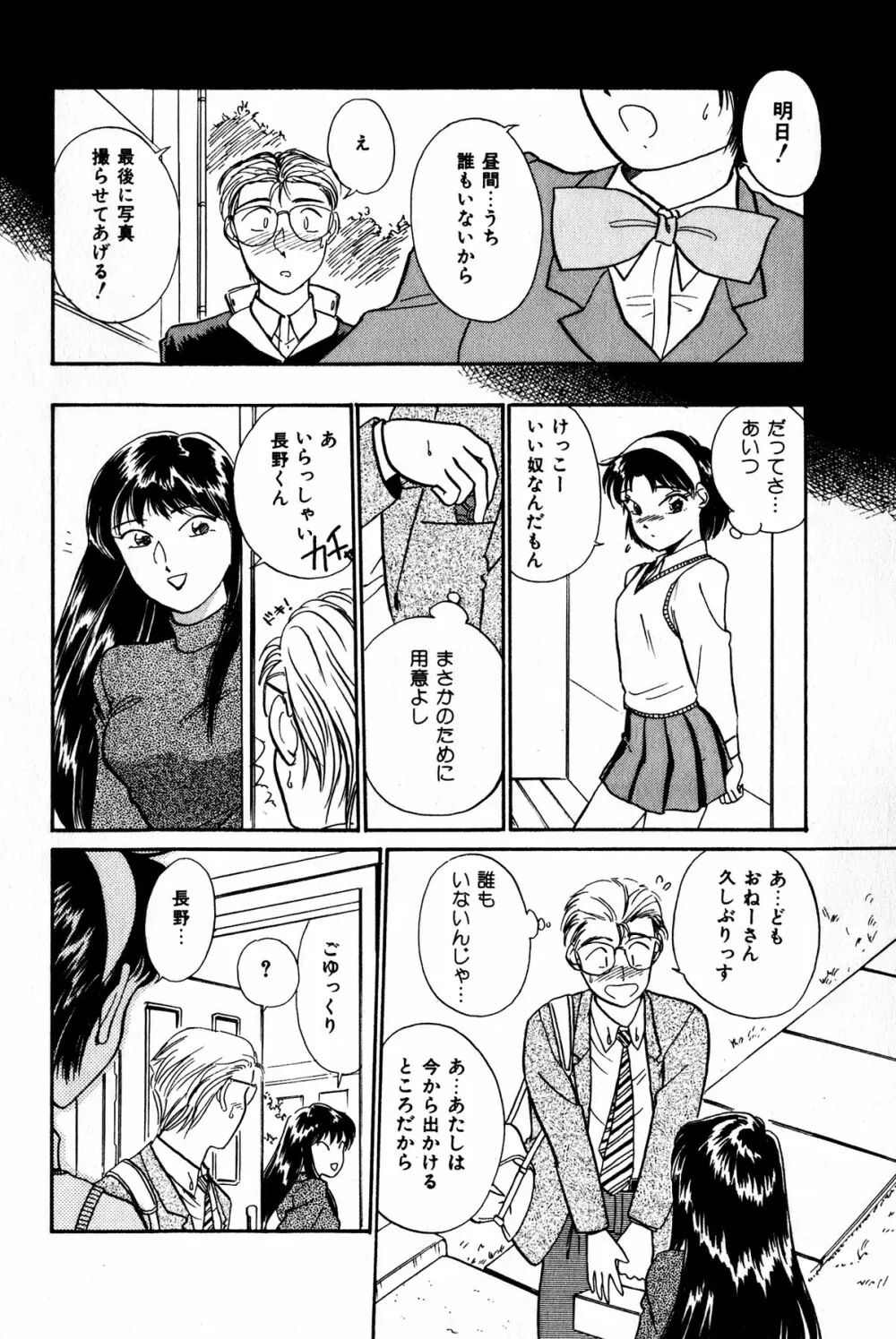 お宝コミック Page.149