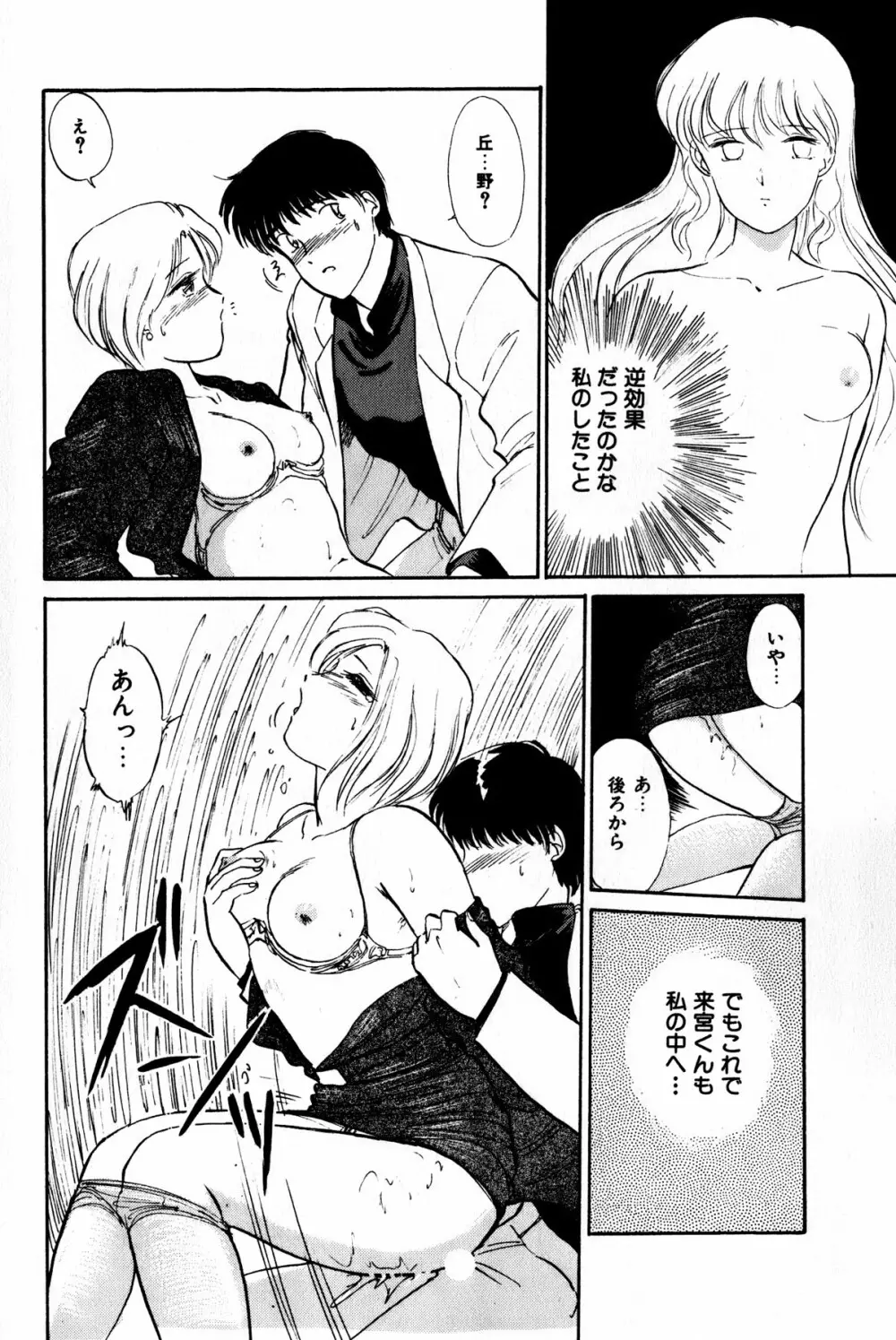お宝コミック Page.15