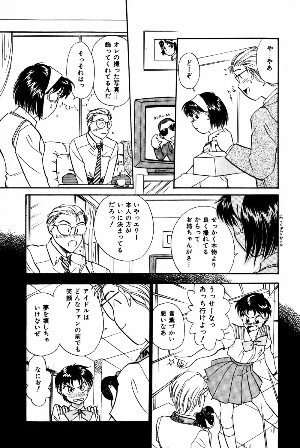 お宝コミック Page.150
