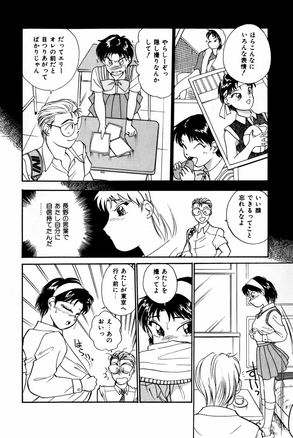 お宝コミック Page.151