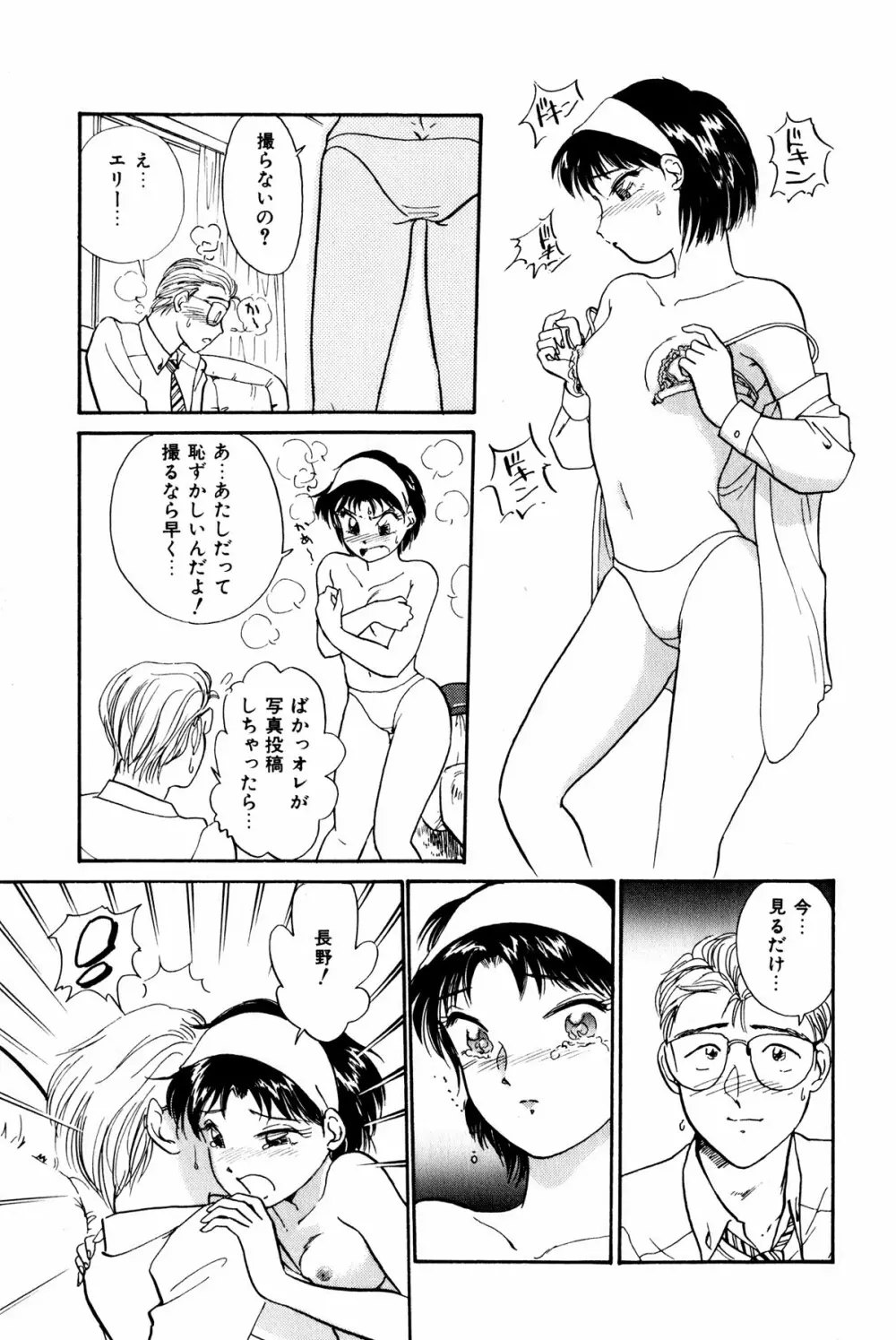 お宝コミック Page.152