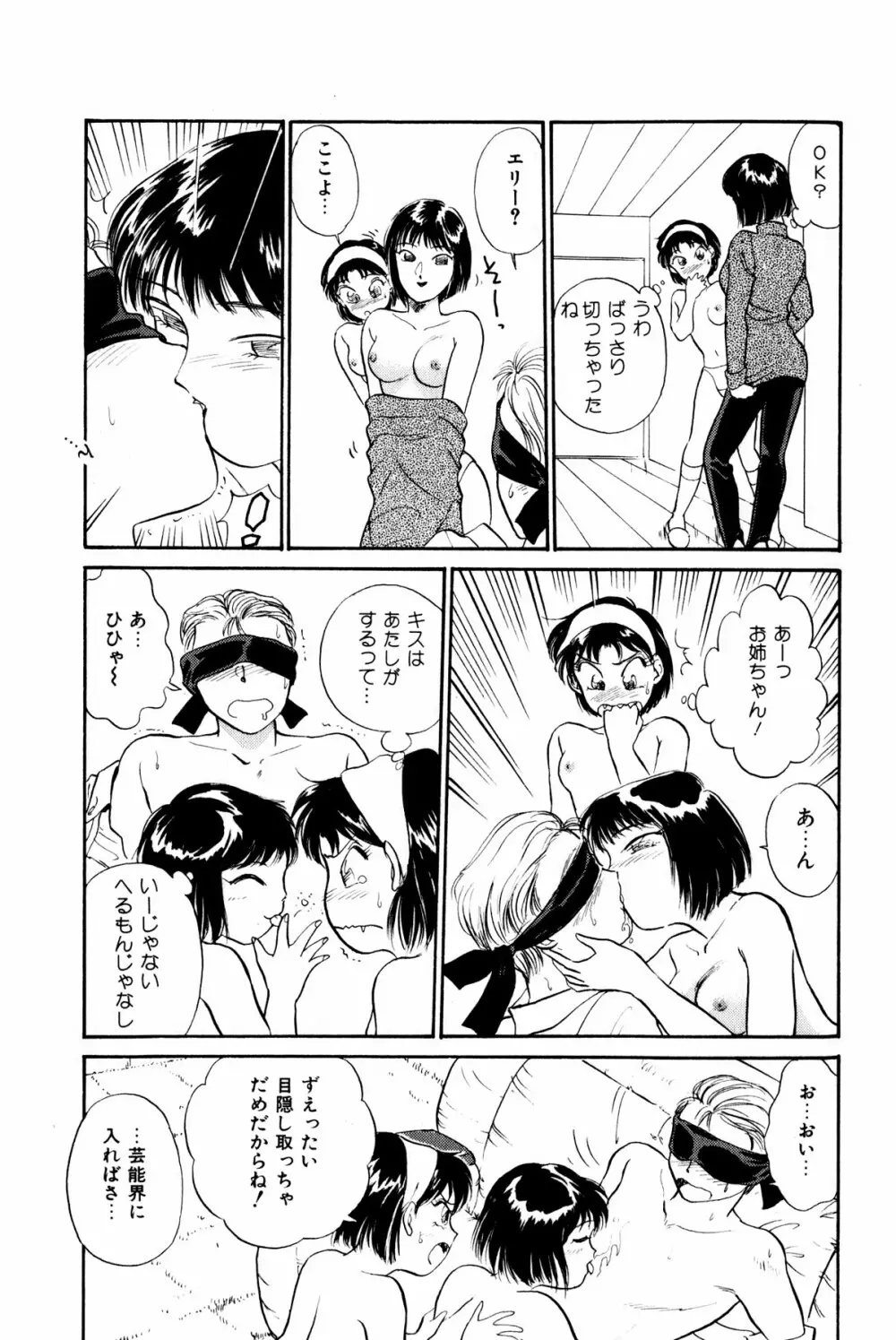 お宝コミック Page.154