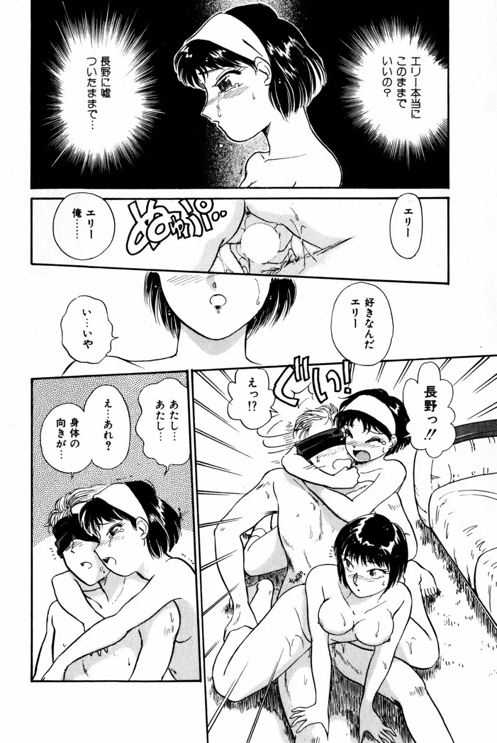 お宝コミック Page.157