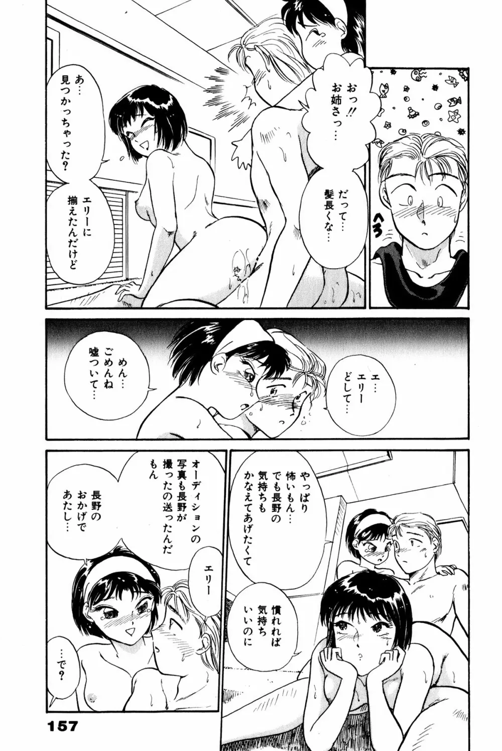 お宝コミック Page.158