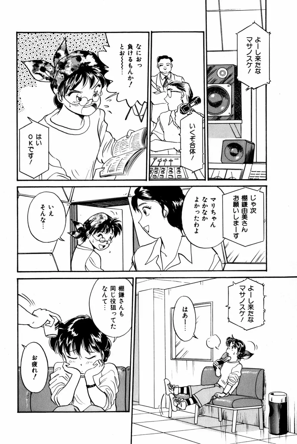お宝コミック Page.163