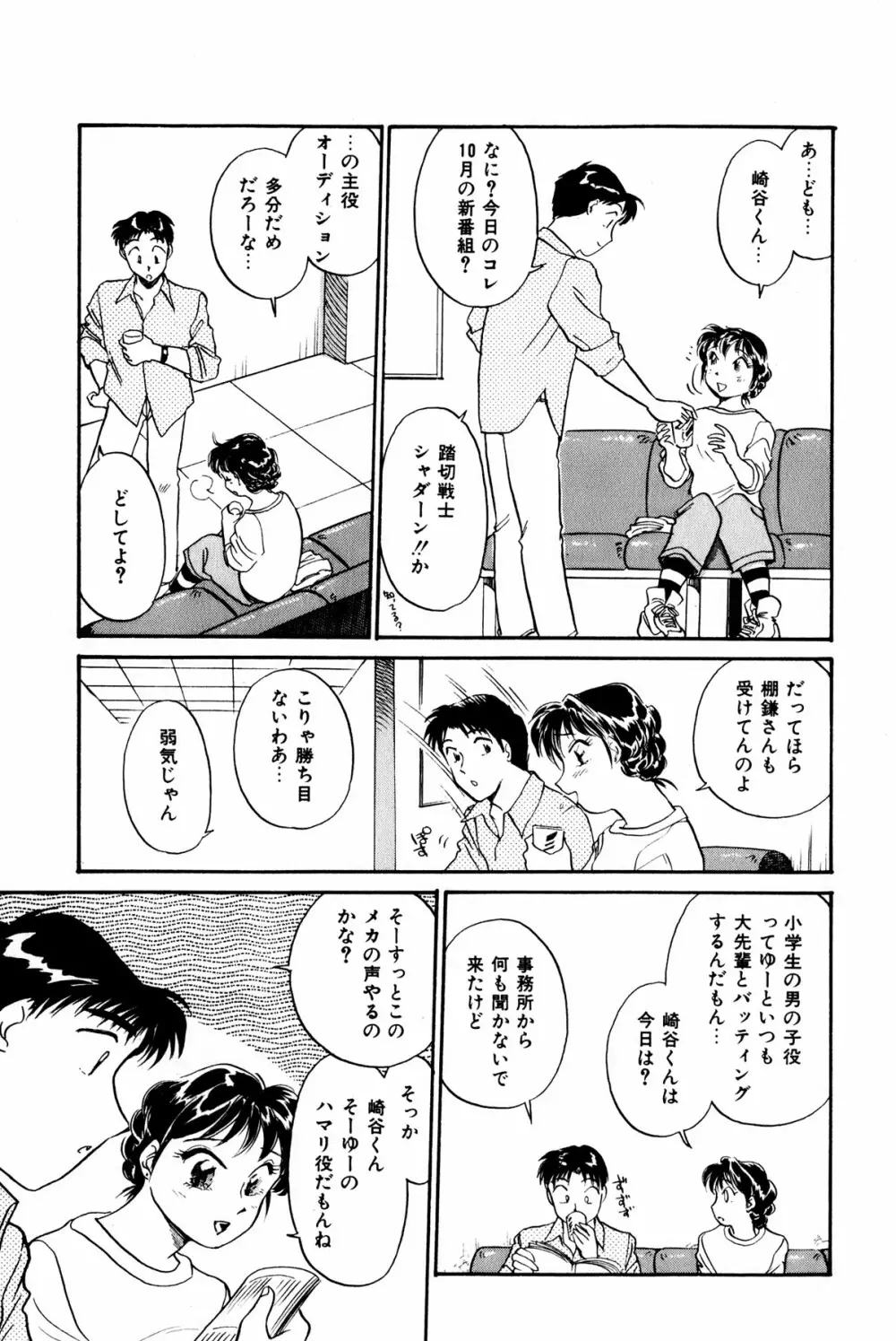 お宝コミック Page.164