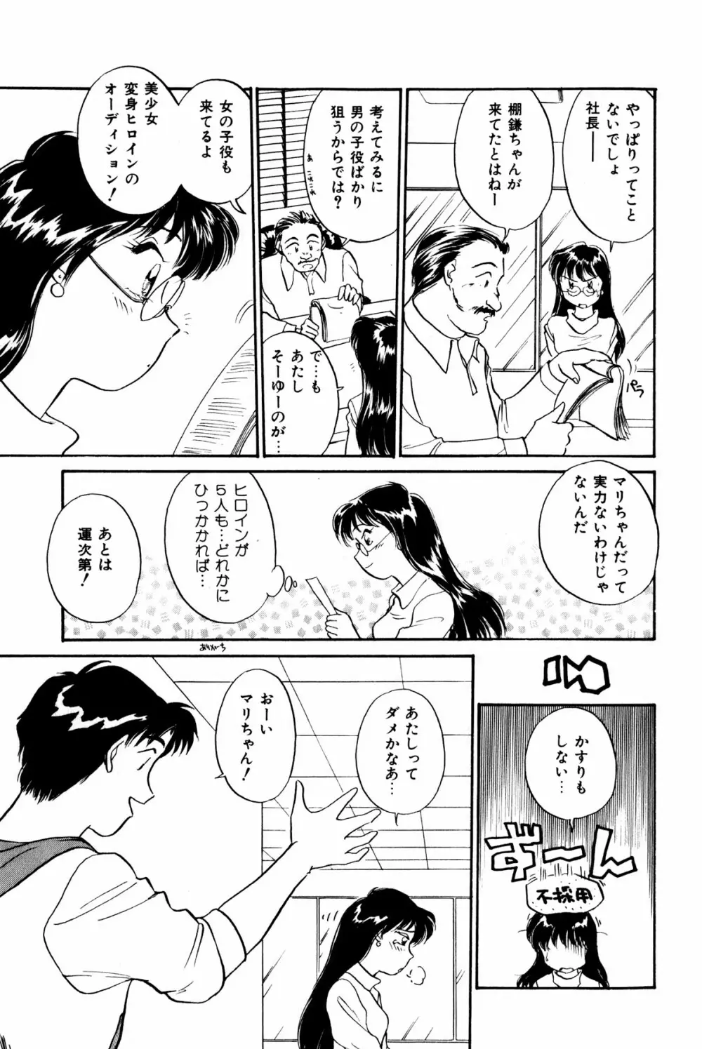 お宝コミック Page.166