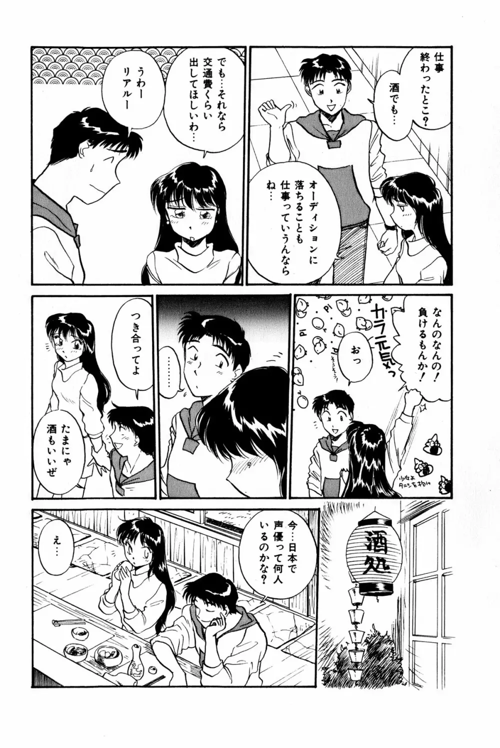 お宝コミック Page.167