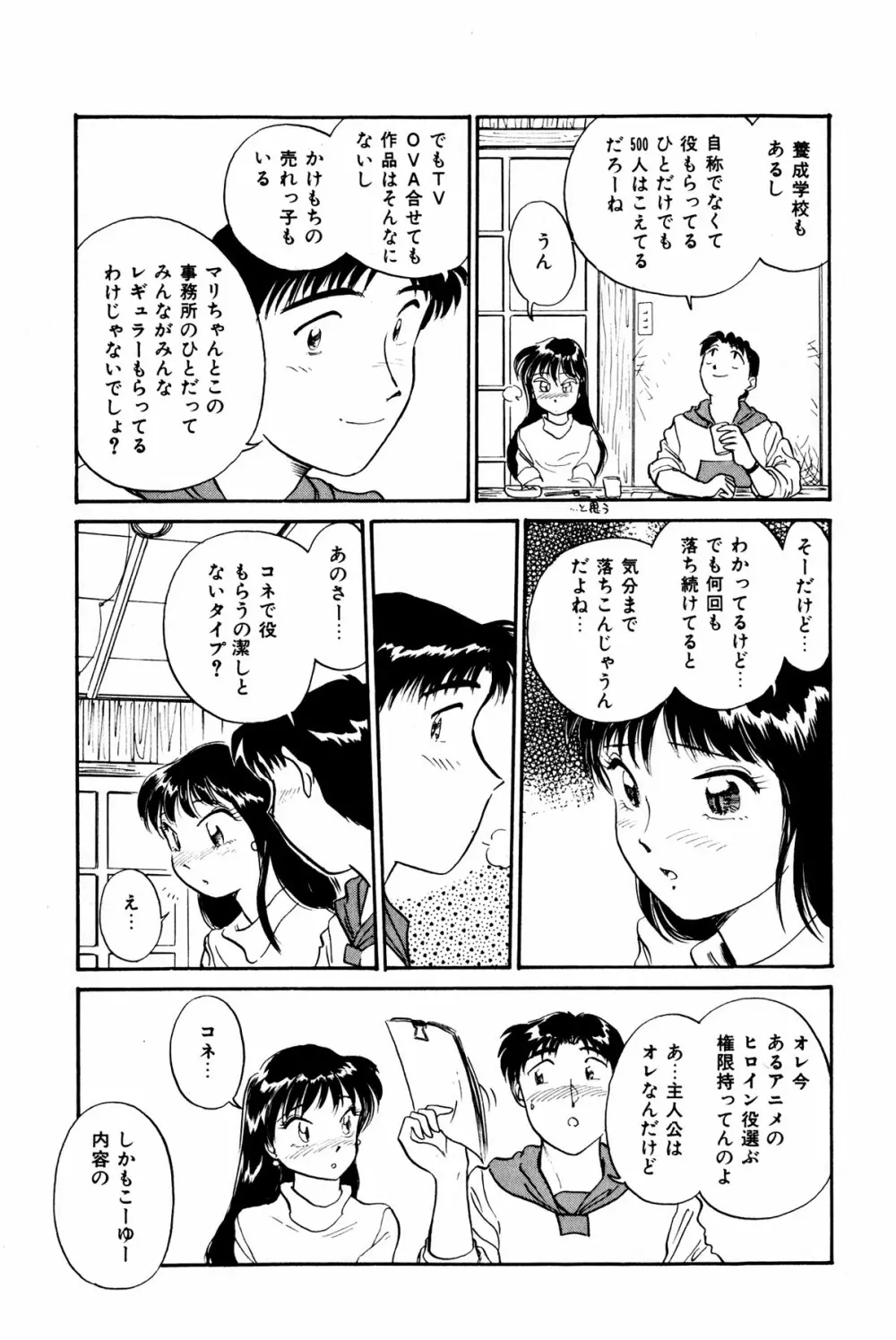 お宝コミック Page.168