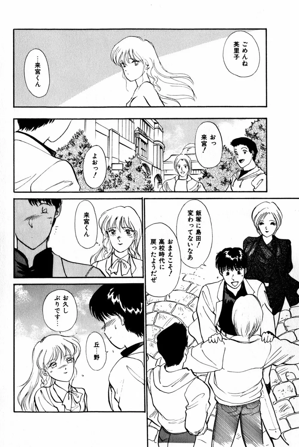 お宝コミック Page.17