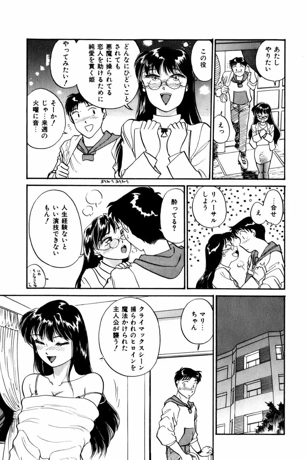 お宝コミック Page.170