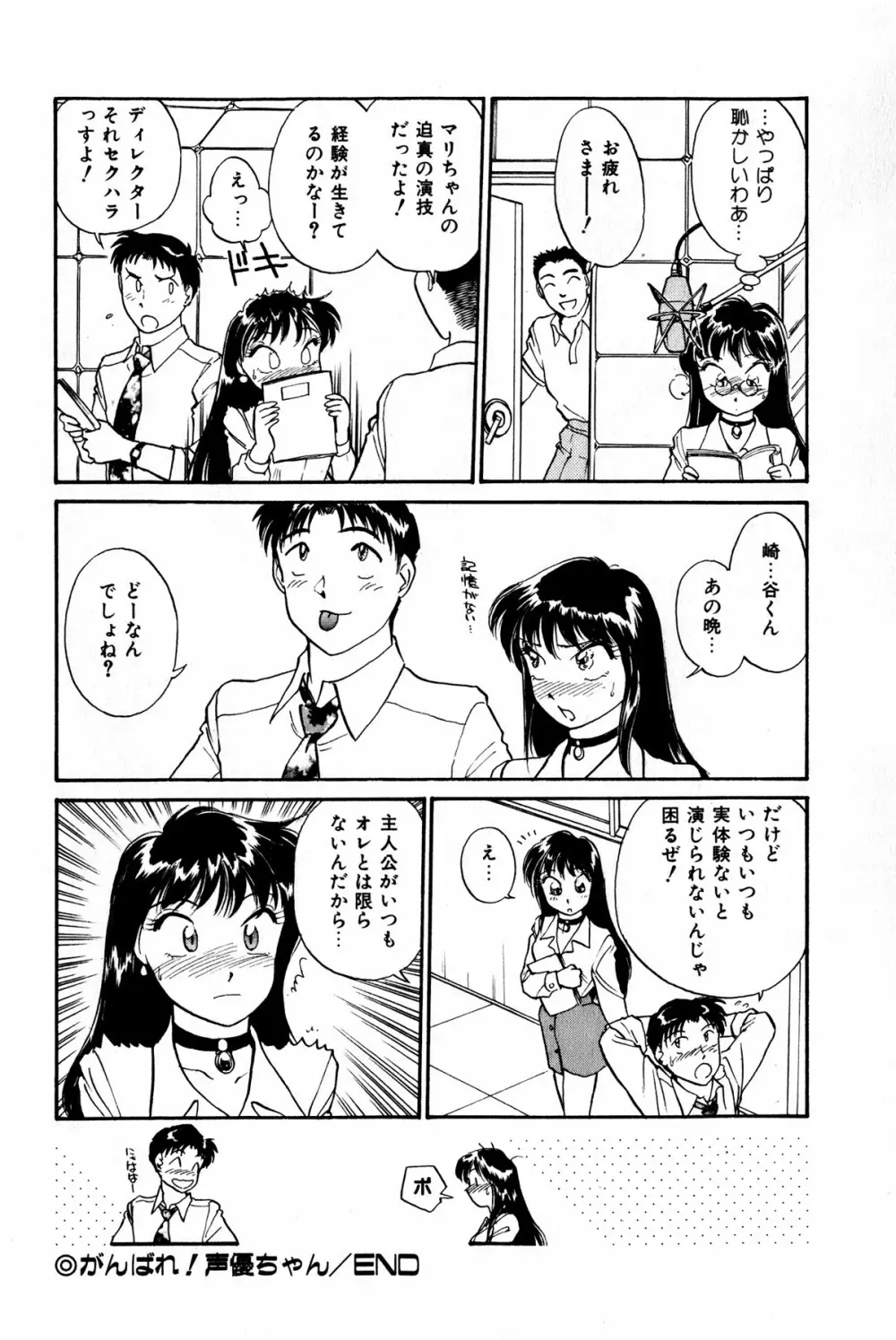 お宝コミック Page.177