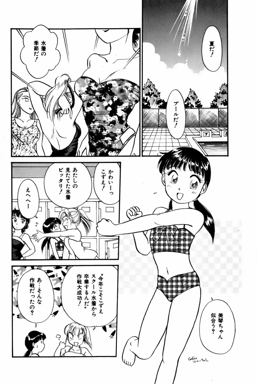 お宝コミック Page.179