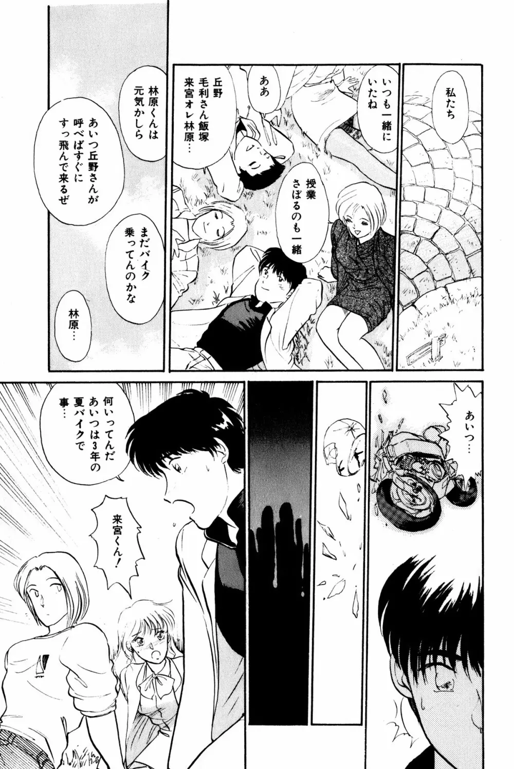 お宝コミック Page.18