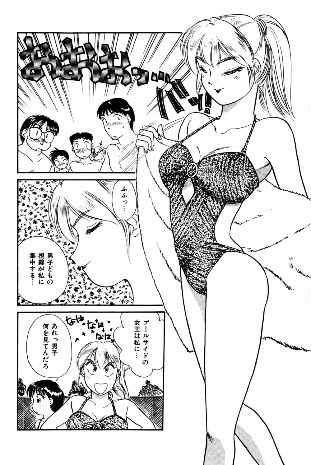 お宝コミック Page.181