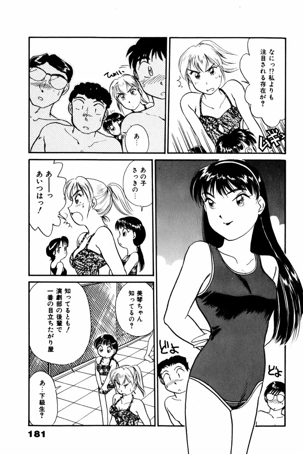 お宝コミック Page.182