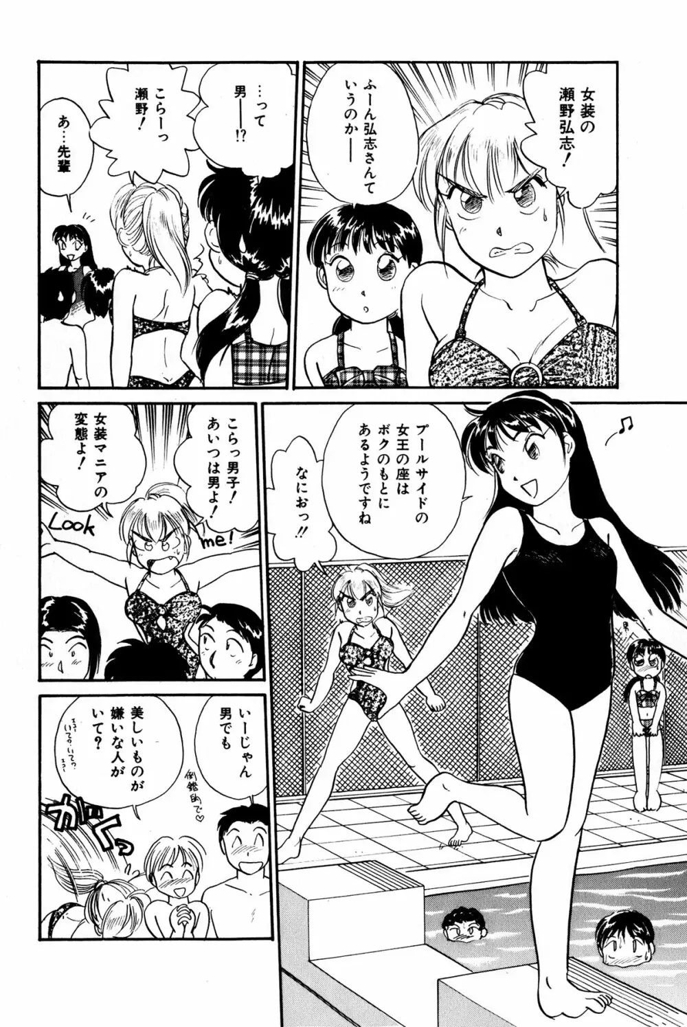お宝コミック Page.183