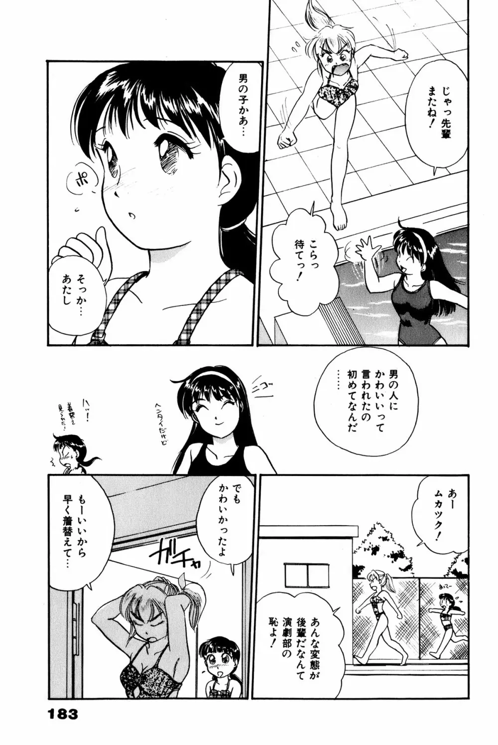 お宝コミック Page.184